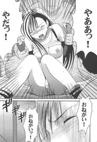 [Crimson Comics] Kaikan Soushuuhen (Final Fantasy VII)
