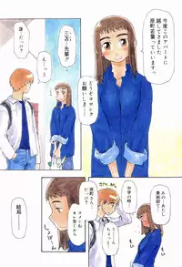 [Oomichi Imuta] Ikenai Imouto