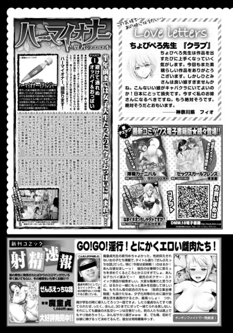 COMIC Kairakuten 2017-08