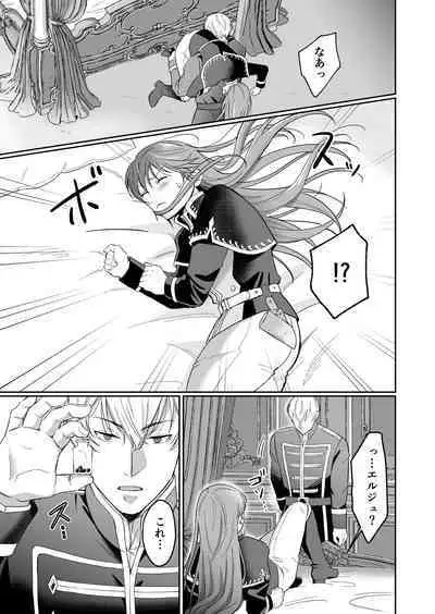 Saikyou Onna Kishi wa Shuuchaku-kei Otouto Ouji kara Nigerarenai! 2