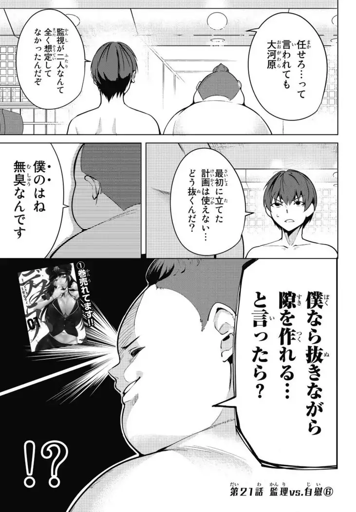 デスラバ 02卷