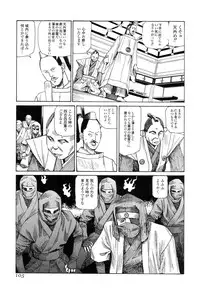 [Kago Shintarou] Satsusatsu Soushi