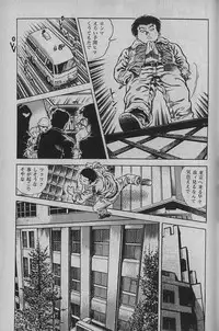 [Maeda Toshio] Urotsukidouji 1