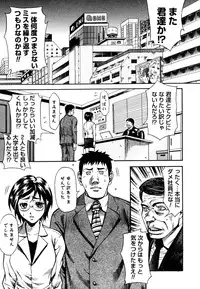 [Kitakata Kuniaki] Himitsu no Keijiban H na Onna no Naisho Banashi