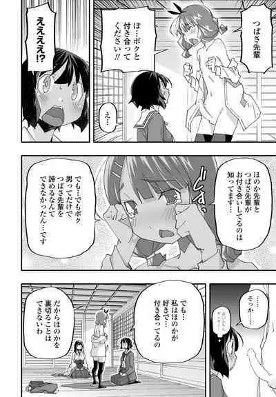 COMIC Penguin Club 2023-03