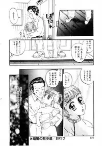 [Kobayashi Shounen] Tsubomi