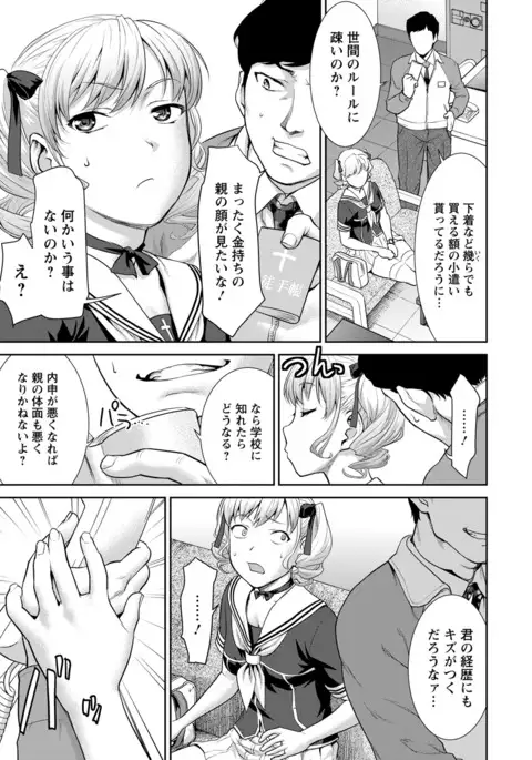 ANGEL 倶楽部 2016年7月号