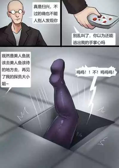 [King] 人造美人鱼 Artificial mermaid [Chinese]