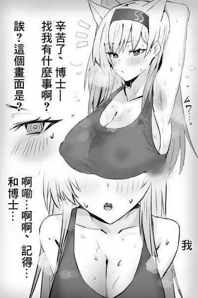 Doctor ni Saimin o Kakerareta Horn Taichou