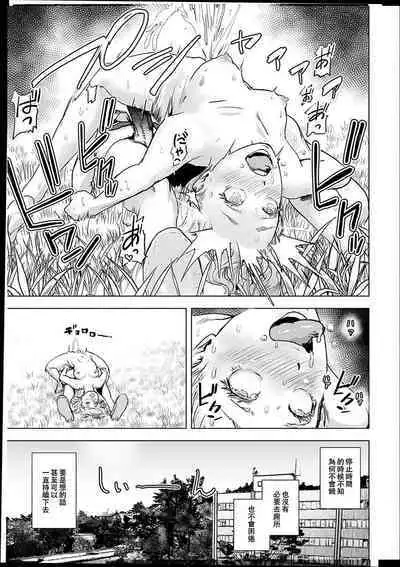 #Futsuu no Onnanoko