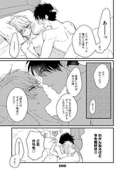 Hatsukoi Escape