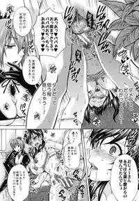 [Harusawa] Kanojo ga Eranda Ketsumatsu ~Ichiji no Kairaku, Eien no Ai~