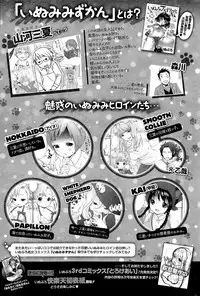 COMIC Kairakuten 2015-08