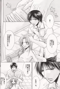 Tsuki no Nagamekata