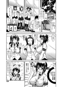 Comic ChoiS 2009-2 vol.14