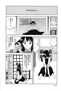[Iogi Juichi] Maidroid Yukinojoh Vol.2