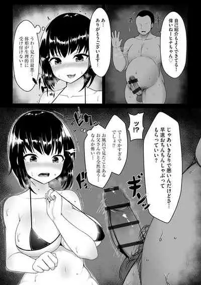 Otome Gui