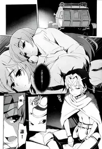 (C86) [Miyanchi (Miyagoe Yoshitsuki)] Hitsugi no Katyusha (Hitsugi no Chaika) [Chinese] [CE家族社]