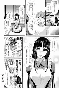 [Shirota Kurota] Meshimase♡Aigan Maid
