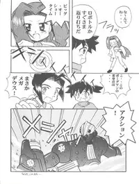 [Jigen Bakudan (Kanibasami)] Teretou Robo (Medabots)
