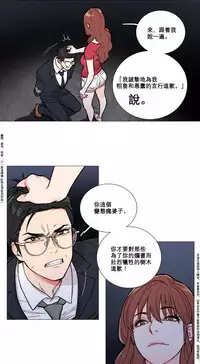 [The Jinshan] Sadistic Beauty Ch.1-31 [Chinese] [17汉化]