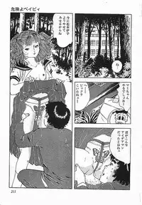 [Deizu Nin] Kikenyo Baby