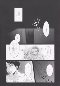 (FALL OF WALL2) [Armeria (Umichika)] Utsukushii Sekai (Shingeki no Kyojin)