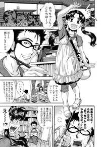 [Ryoumoto Hatsumi] Kite! Mite! Ijitte!