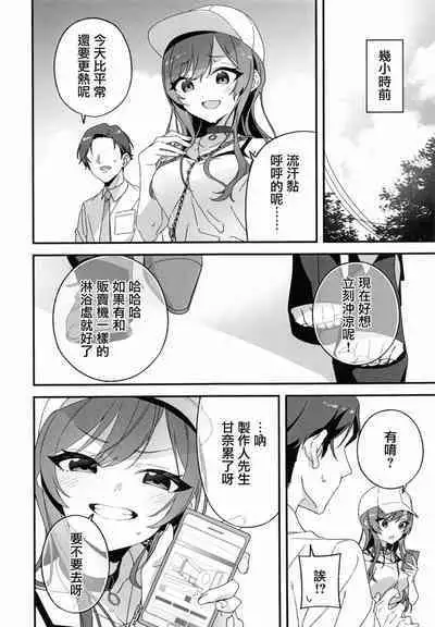 Osaki Amana Dosukebe Goudoushi Amanashicomeria