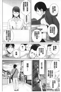 [Shinobu Tanei] Giri no Imouto nara Dekiai Shichau? | 義理之妹就該溺愛疼惜她？ [Chinese]
