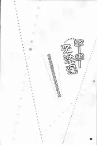 [Kaiduka] Overflow ~Iretara Afureru Shimai no Kimochi~ [Chinese]