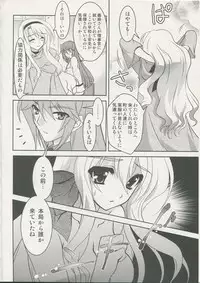 (ComiComi13) [PLUM (Kanna)] Mahou Shoujo Magical SEED SADISM (Mahou Shoujo Lyrical Nanoha)
