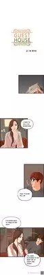 [Hong Squad] Guest House Ch.1-23 (English) (Ongoing)