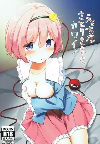[たにし] 変妖 [中國翻譯]