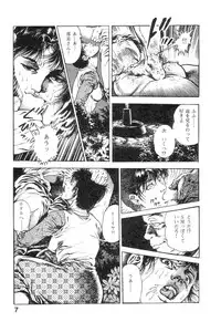 [Maeda Toshio] Majuu Senshi HABU ga Iku 2