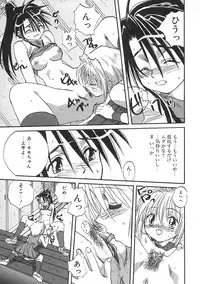 [Mitarashi Kousei] Uzuku Toshi Kite!!
