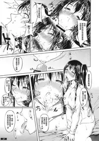 (C87) [PeanutsLand (Arai Taiki)] Kuro×Shiro Gal Goudoushi 2 [Chinese] [幹你婊子漢化組]