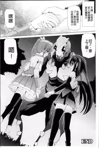 [Sukesaburou] Bishoujo Mahou Senshi Pure Mates [Chinese]