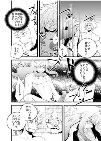 [Inginthrough (Kikiri-no)] Monoiwanu Sakana (Saint Seiya) [Digital]