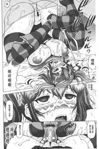 [Nukunuku Orange] Seikou ~Zenketsu Kanzen Houchi~ - Keep Anus in Anguishi!!!! | 性肛 ~前穴完全忽略~ [Chinese]