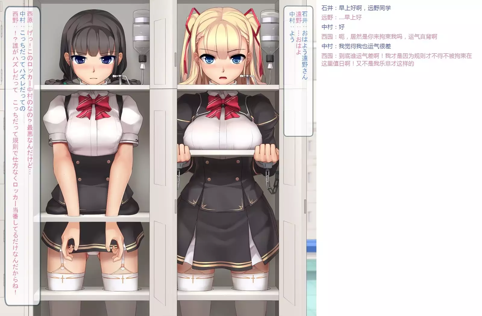 Rokkā Locker