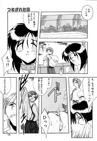 [Branshea] Gaman Dekinai Otoshigoro - I'm getting excited!!