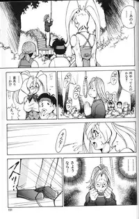 [1ROO] Abunai OL