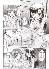 [Tanaka Naburu] Seieki Dorobou