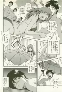 [Matsuzawa Kei] Ranman Fechi Romance - Glorious Fetish Romance