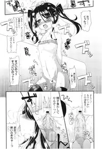 COMIC LO 2012-08 Vol. 101