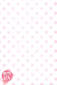 [Aoi Shou] ANA-PAI ~Shinjin-hen~