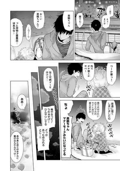 Noraneko Shoujo to no Kurashikata Ch. 1-22