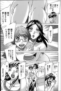 [Chanpon Miyabi] Toshishita Papa to Toshiue Musume Ch. 1-2