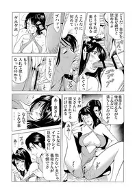 [Fontin] Gibo netori ~ fukushū no yakata